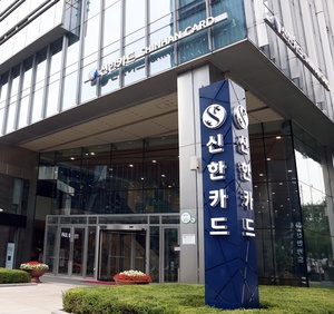 신한카드, 업계 최초 '빅데이터연구소' 인증 획득