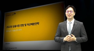 KB증권, '2022 프리미어 써밋' 시작···9개월간 16회 강연