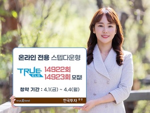 [신상품] 한국투자증권 '테슬라·AMD·엔비디아 기초자산 ELS'