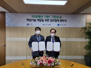 한국가스공사-특허청, 그린수소 핵심 기술 개발 MOU