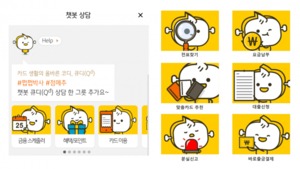 KB국민카드 챗봇 큐디, 개인화 서비스·상담 정확도 강화