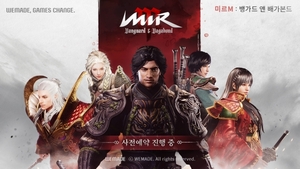 위메이드, 모바일 MMORPG '미르M' 사전예약 시작