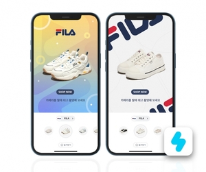 휠라, 증강현실 앱 '스노우' 협업 신발필터 공개