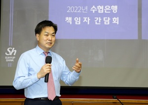 김진균 Sh수협은행장, 직원들과 경영철학·계획 공유