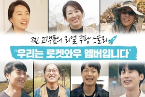 쿠팡, 제주도 와우회원 후기 영상 공개
