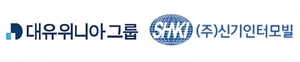 대유위니아그룹, 현대차 1차 협력사 '신기인터모빌' 인수 완료