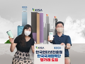 SK㈜ C&C, ESG 실천 활동 앱 '행가래' 공공기관 도입 증가