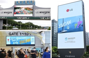 LG전자, 국내·외서 '2030 부산세계박람회' 유치 지원 