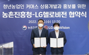 LG헬로비전-농촌진흥청, 청년농부 판로 확대·동반 성장 MOU