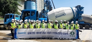 삼표산업, 레미콘 운송사업자 안전보건경영 선포식