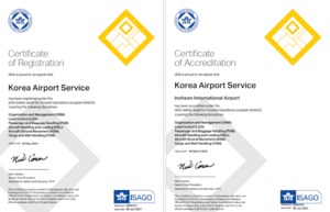 한국공항, IATA 지상조업 안전 인증 8회 연속 취득