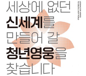 신세계그룹, 2023년 신입사원 공채 돌입