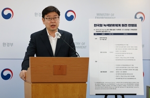 정부, K-택소노미에 원전 포함···친환경 논란 재점화