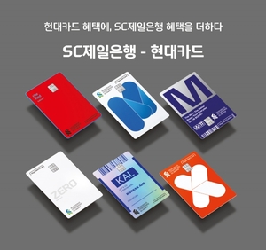 SC제일은행-현대카드, 개인·기업 제휴카드 출시