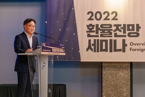 NH농협은행, '2022년 환율전망 세미나' 개최