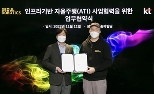 KT, 서울로보틱스와 자율주행 사업 추진