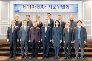 수출입은행, 제11차 EDCF 자문위원회 개최