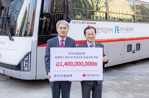 수출입은행, 대한적십자사에 헌혈버스·후원금 5억 전달