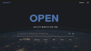 한국투자신탁운용, ETF 홈페이지 새단장···"ETF 정보 한번에"