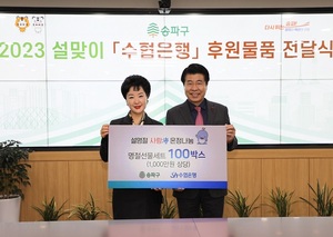 Sh수협은행, 송파구 지역 취약계층에 생필품 지원