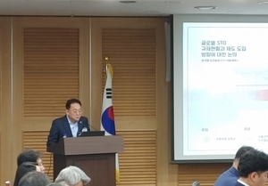 김희곤 의원 "STO, 법적 규제 미흡···현장 의견 제도화 힘쓸 것"
