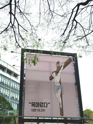 오늘은 부활절···서울 도심 '대규모 퍼레이드'