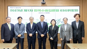 수은, 올해 첫 ESG위원회 개최···위원장에 허장 이사