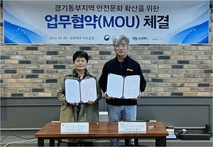 오비맥주, 고용노동부 성남지청 '안전문화 확산' 노력 동참