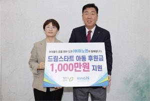 HK이노엔, 올해도 청주시 취약계층 아동 '건강 성장' 지원