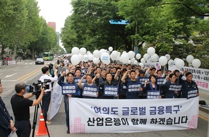 산은 직원 1000여명 거리로···'부산이전 반대' 행진 개최