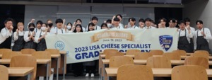 대림대 호텔조리과, 'USA 치즈 스페셜리스트' 자격증 프로그램 성료
