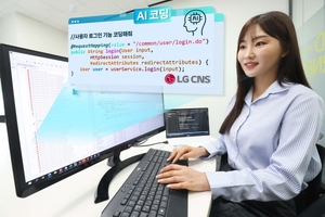 LG CNS, 챗GPT 기반 'AI 코딩' 개발