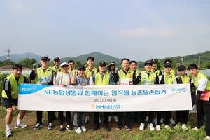 NH농협생명, 포천 포도농장 찾아 농촌일손돕기