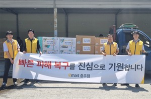 신세계그룹, 폭우 피해 복구 성금 5억원 기탁