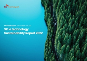 SKIET '2022 지속가능경영보고서' 공개···ESG 범위 글로벌 확대