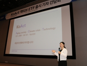 삼성액티브자산운용, ETF 독자브랜드 'KoAct' 출시