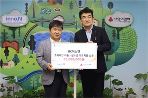HK이노엔, 소아비만 아동·청소년 의료지원 성금 기부