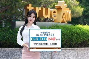 [신상품] 한국투자증권 'S&P500 하락 투자 ELB 외 23종'