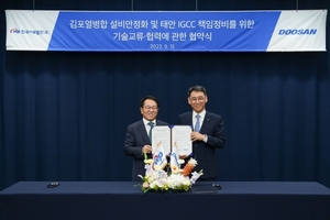 두산에너빌리티, 한국서부발전과 기술교류·협력 MOU
