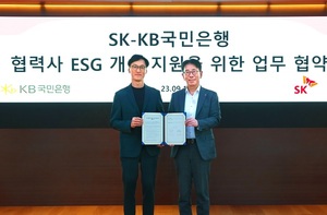 KB국민은행-SK, ESG 우수 협력사에 우대금리 지원