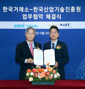거래소, 한국산업기술진흥원과 특례상장 관련 업무협약 체결