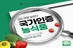 [이벤트] 위메프 '국가인증 농식품 기획전'
