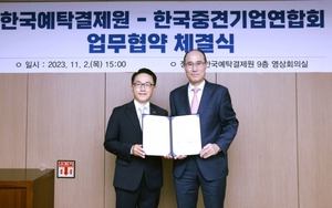 한국예탁결제원, 한국중견기업연합회와 업무협약 체결