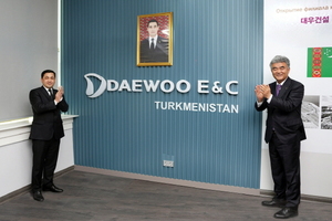 대우건설, 중앙아시아 투르크메니스탄에 지사 개소