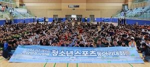 남양주시, 청소년 스포츠 동아리대회 174개 팀 참가
