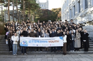LG생활건강, '글로벌에코리더 YOUTH' 2기 성료