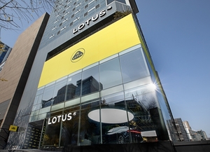 英 스포츠카 브랜드 로터스, 서울 강남에 첫 전시장 개장