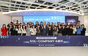 신한은행, 청년 취업역량 강화 '커리어업' 수료식 개최