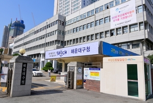 부산 해운대구 '국민안전체험관' 유치··· 2028년 완공