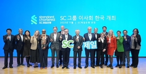 SC그룹, '2023 지속가능 금융보고서' 발간